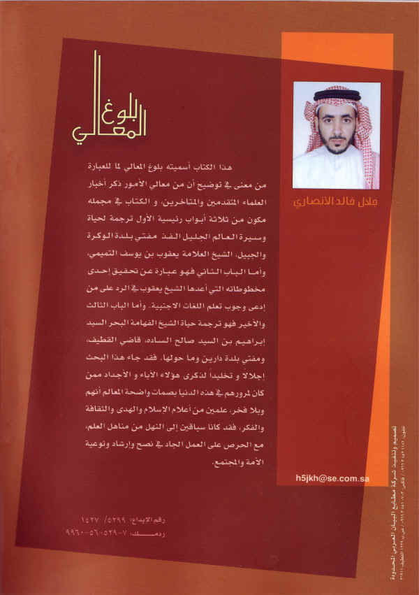 Yousef Sameer Yousef Alshaikh, Alkhobar Saudi Arabia